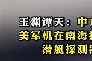 不在状态！福克斯半场7投仅3中拿到6分出现3失误 正负值-15